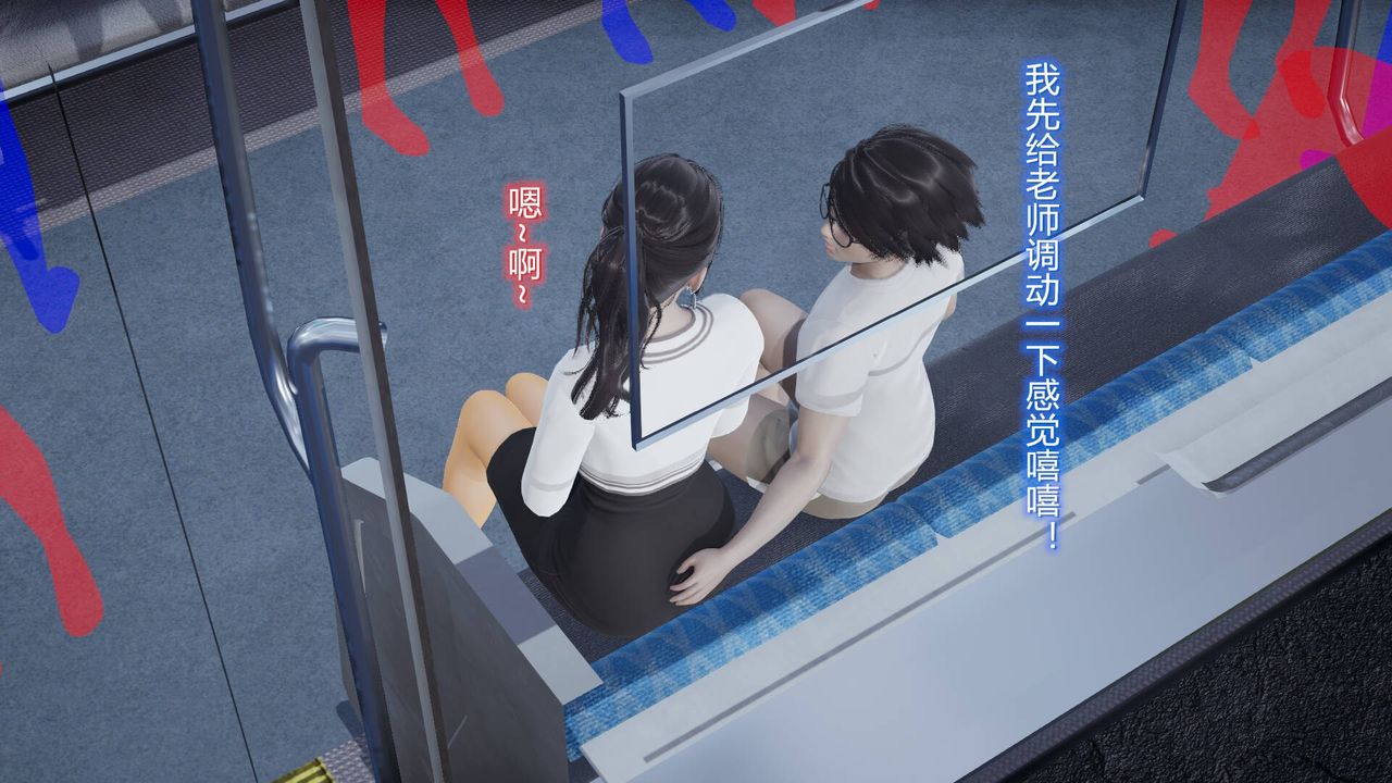 [3D]丝袜爱好者短篇1-3小剧场1-506-户外运动下[教师篇]