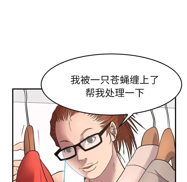 经纪人第31话