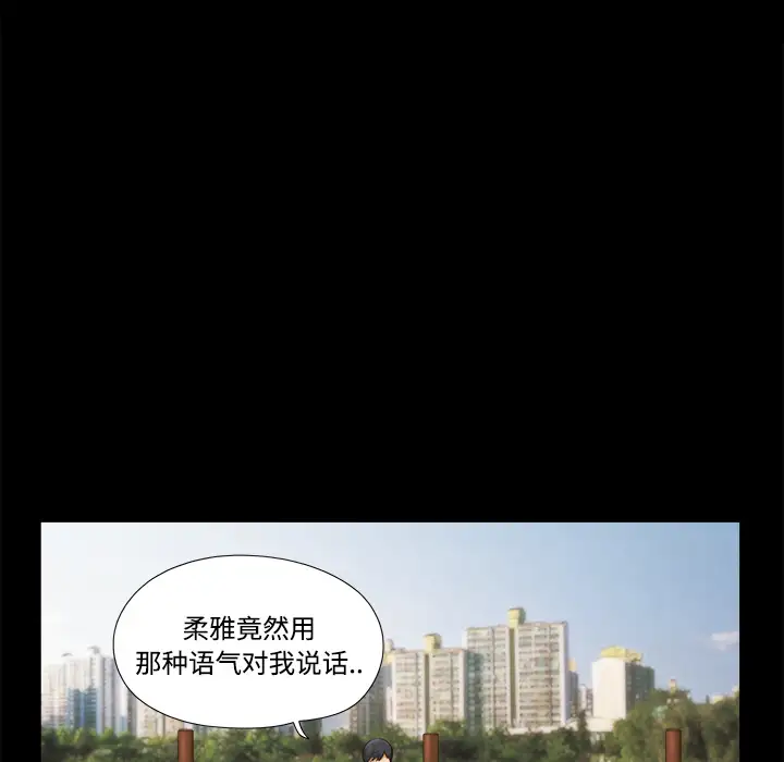 三人行？第19话