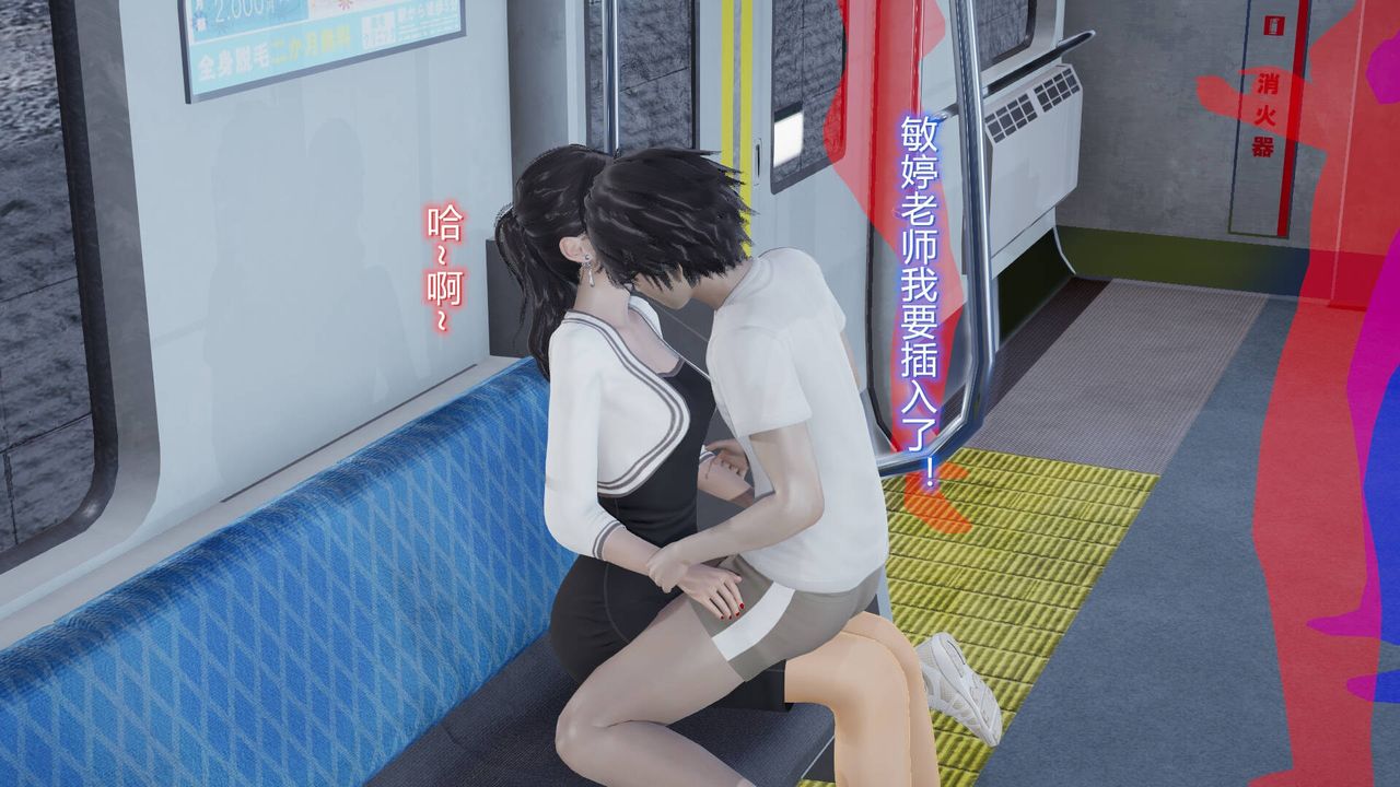 [3D]絲襪愛好者短篇1-3小劇場1-506-户外运动下[教师篇]