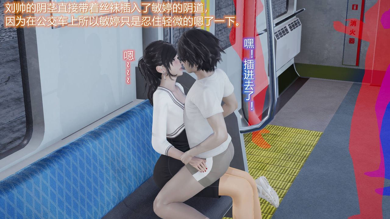 [3D]丝袜爱好者短篇1-3小剧场1-506-户外运动下[教师篇]