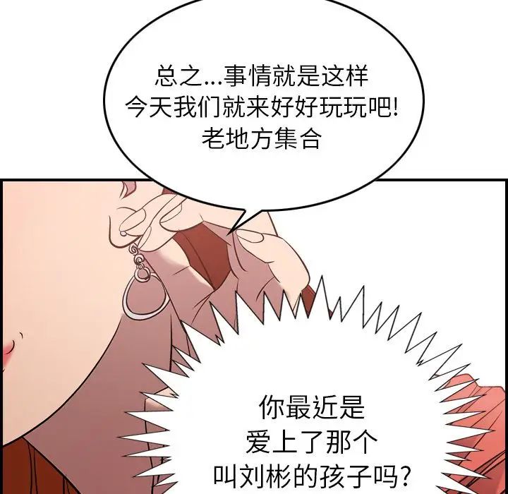 经纪人第31话