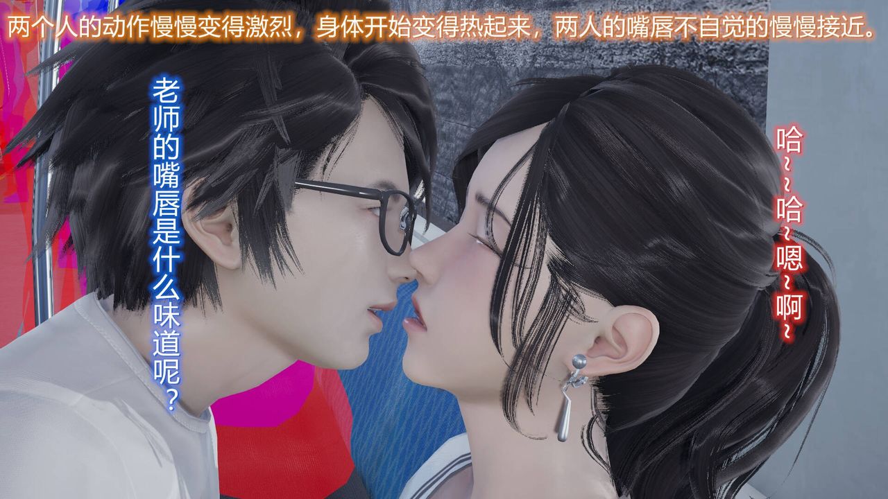 [3D]絲襪愛好者短篇1-3小劇場1-506-户外运动下[教师篇]