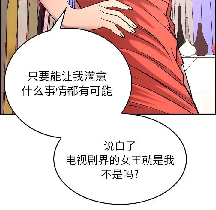 经纪人第31话