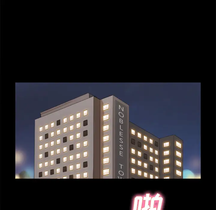 三人行？第19话