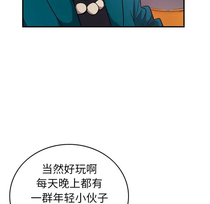 经纪人第31话