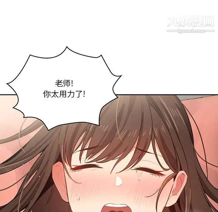 疫情期間的家教生活第7話