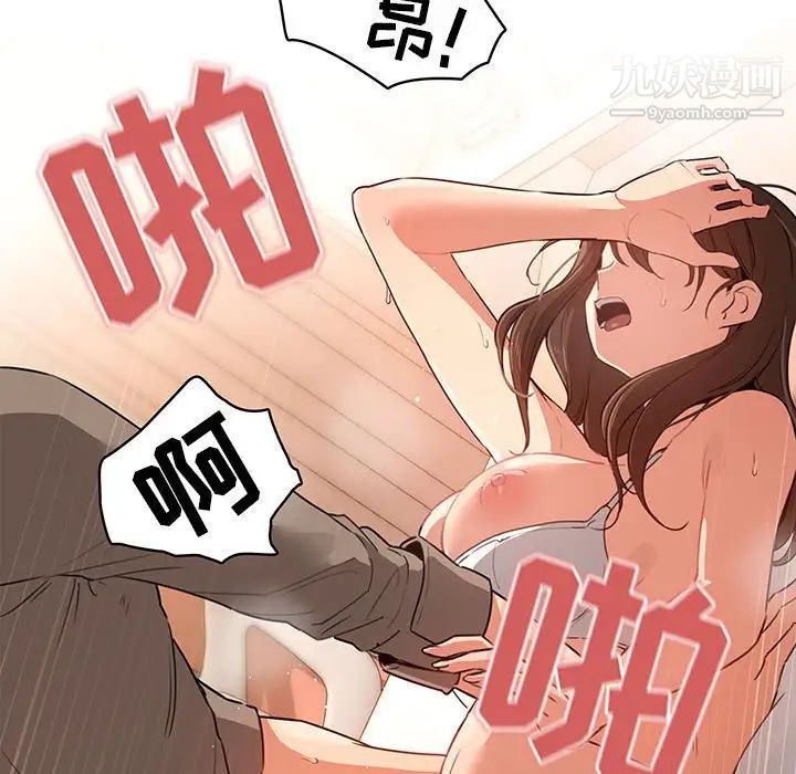 疫情期间的家教生活第7话