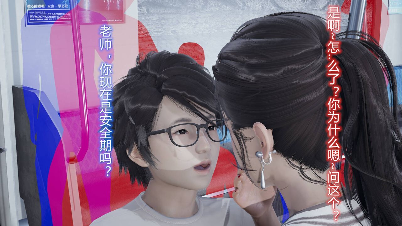 [3D]丝袜爱好者短篇1-3小剧场1-506-户外运动下[教师篇]