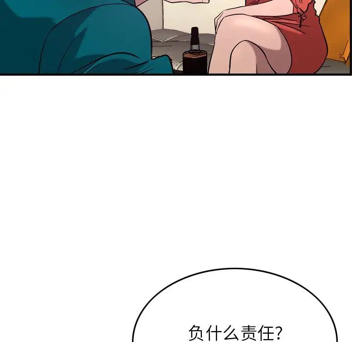 经纪人第31话