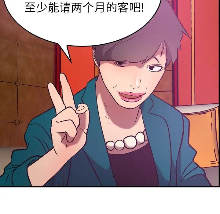 经纪人第31话