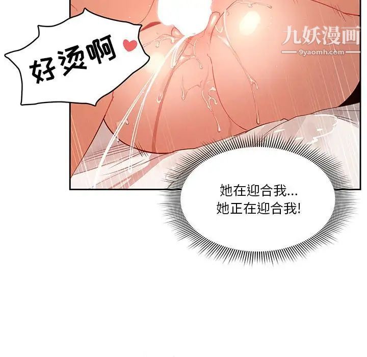 疫情期间的家教生活第7话