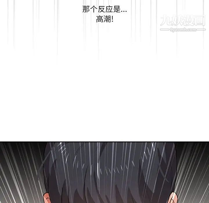 疫情期间的家教生活第7话