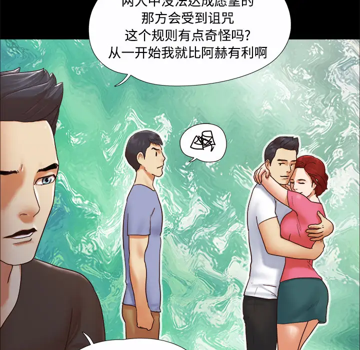 三人行？第20话