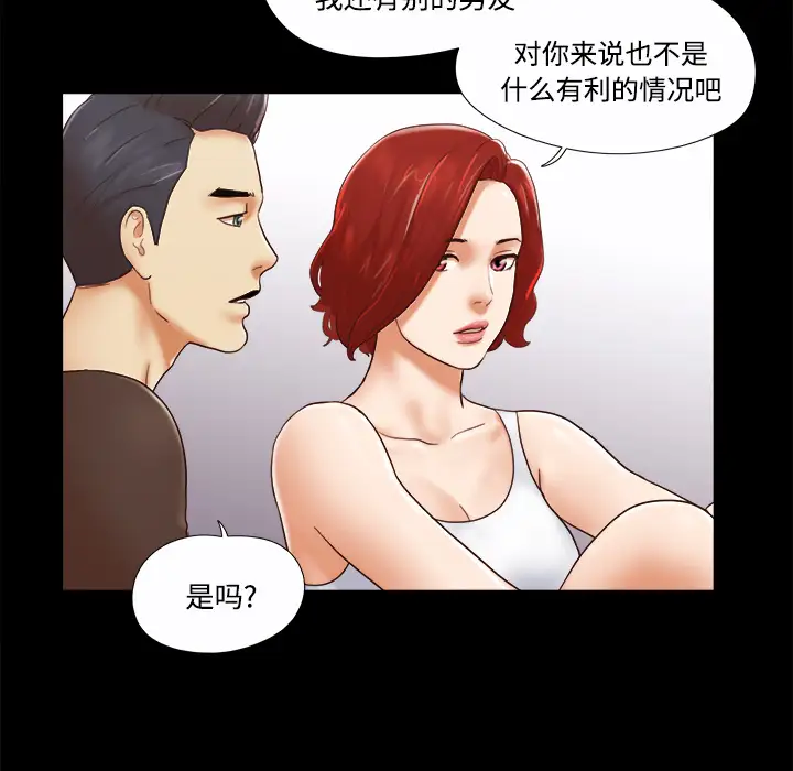 三人行？第20话