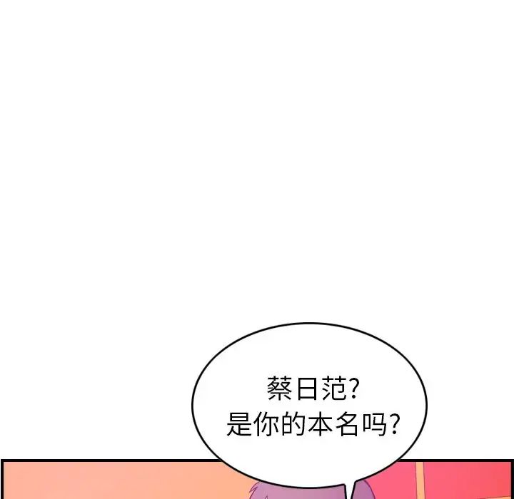 经纪人第31话