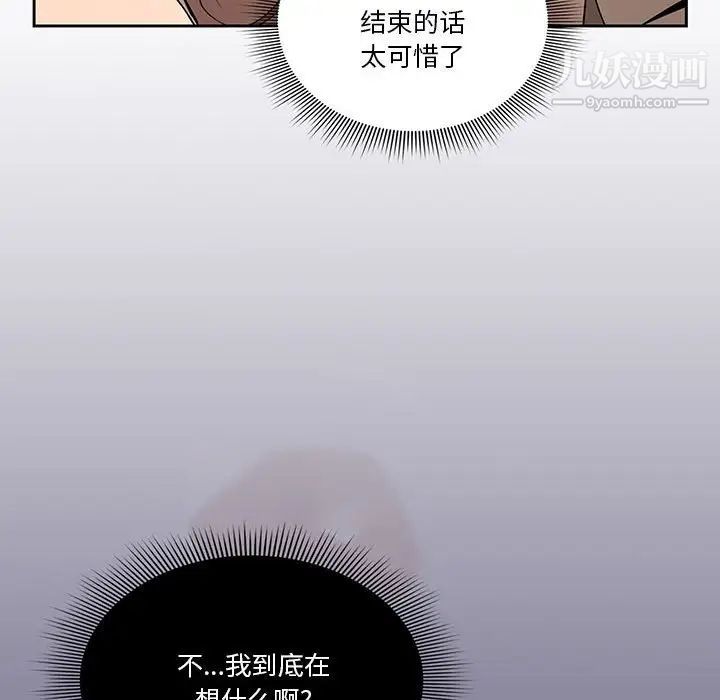 疫情期間的家教生活第7話