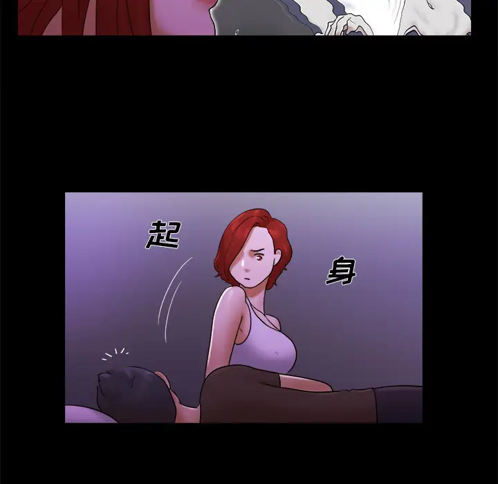 三人行？第20话