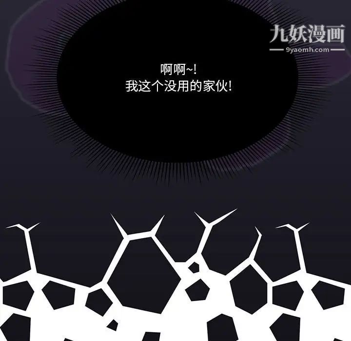 疫情期間的家教生活第7話