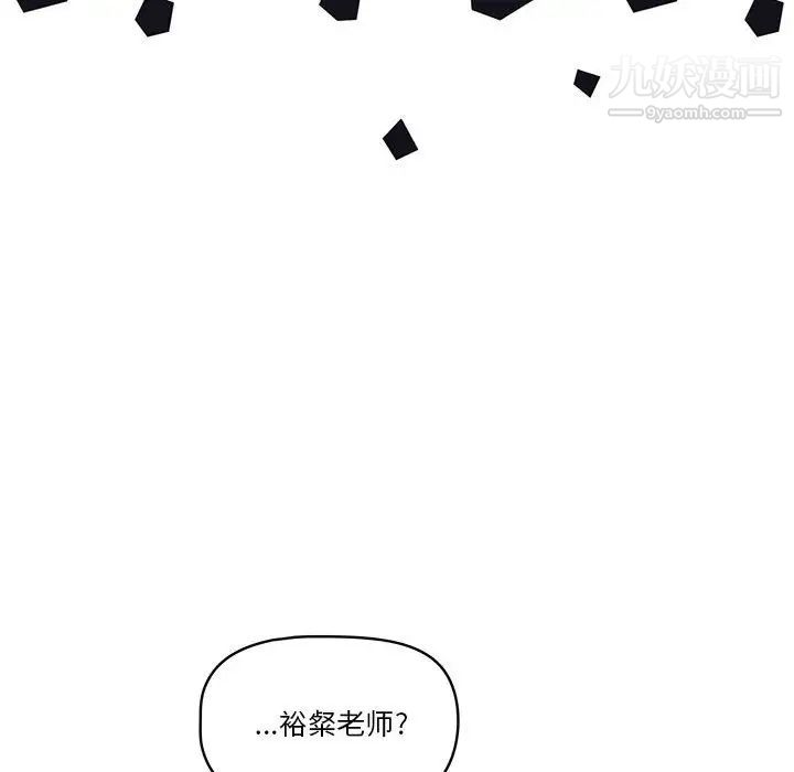 疫情期间的家教生活第7话