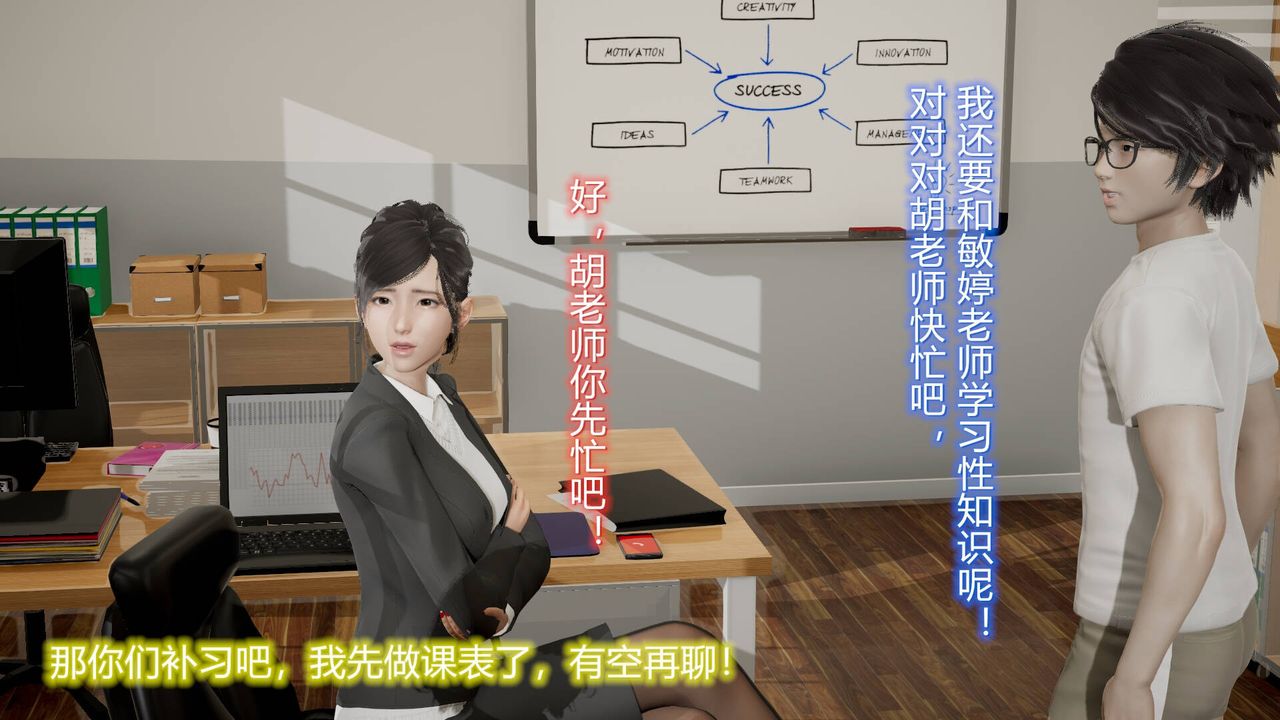 [3D]絲襪愛好者短篇1-3小劇場1-507-偷情办公室上