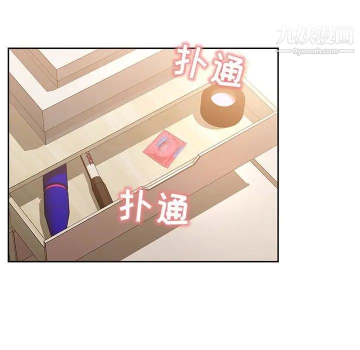 疫情期间的家教生活第7话