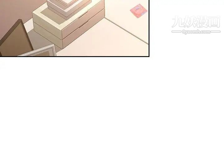 疫情期间的家教生活第8话