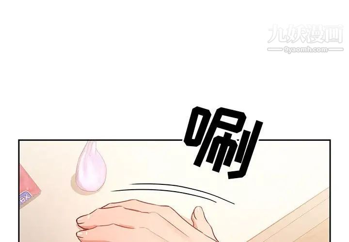 疫情期間的家教生活第8話