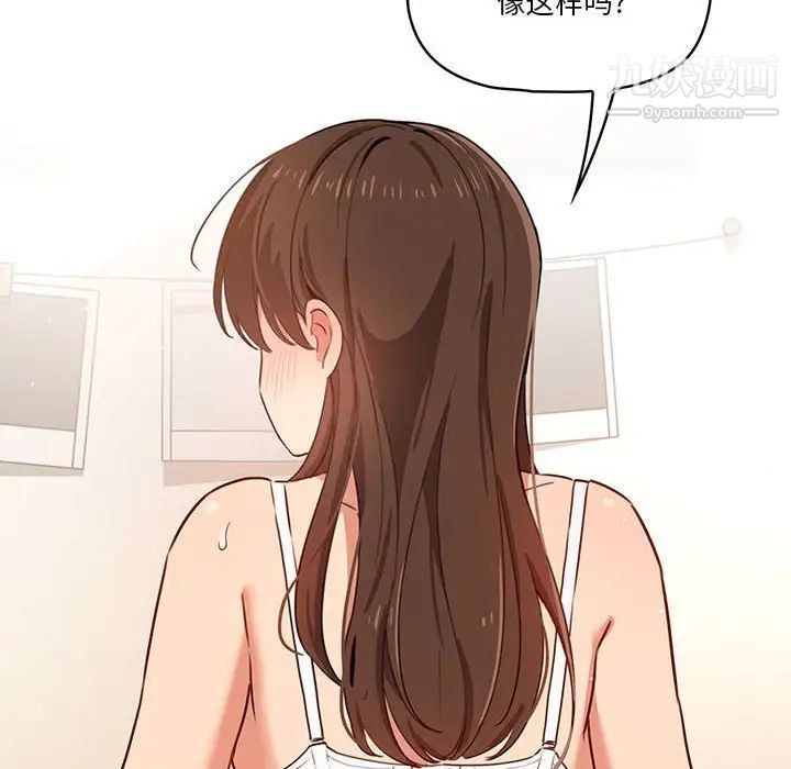 疫情期间的家教生活第8话