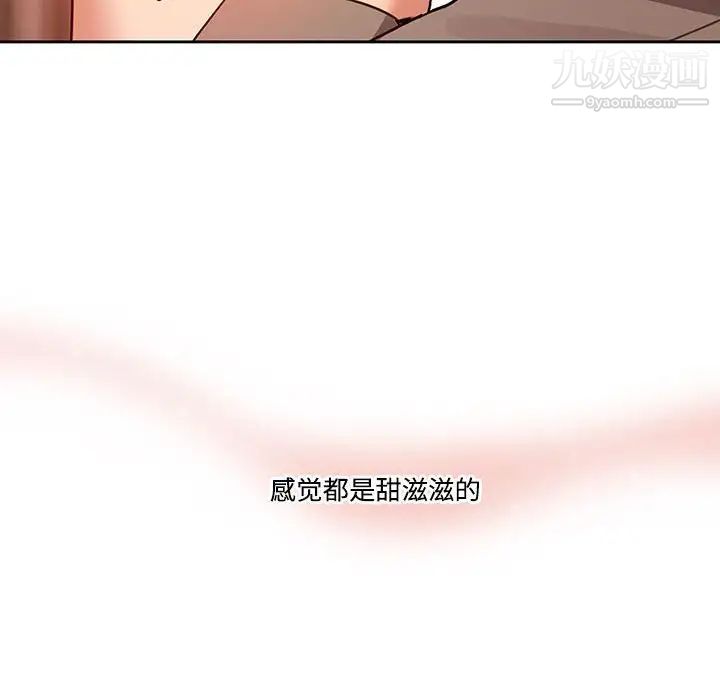 疫情期间的家教生活第8话