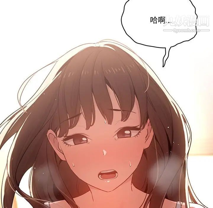 疫情期间的家教生活第8话