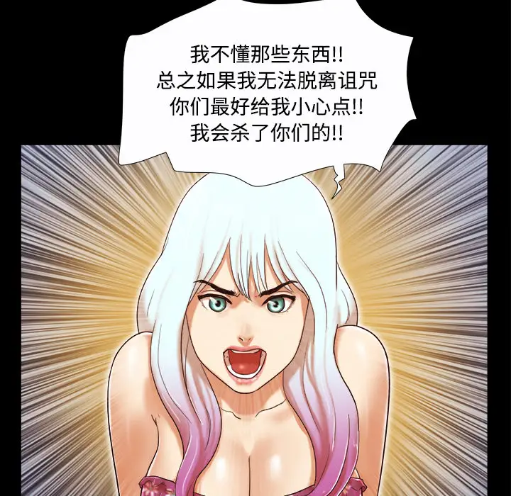 三人行？第20话