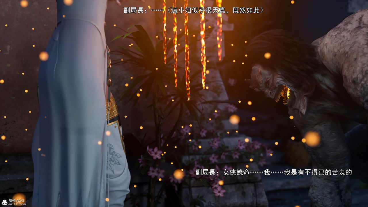 [3D]逆转HD+IF第41话