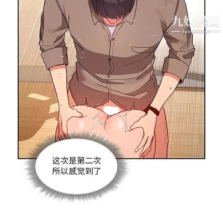 疫情期间的家教生活第8话