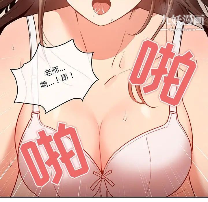 疫情期间的家教生活第8话