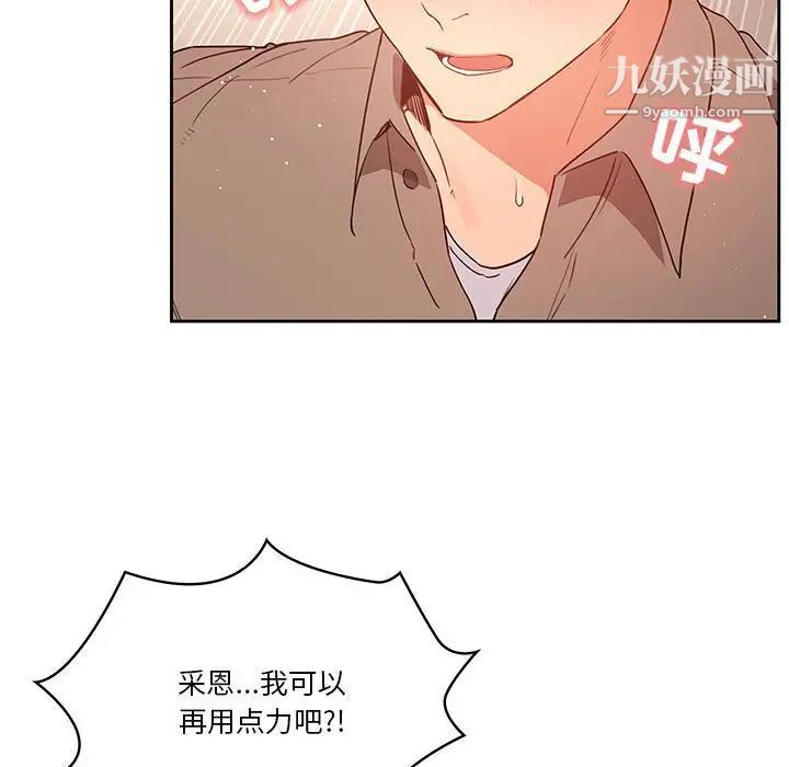 疫情期间的家教生活第8话