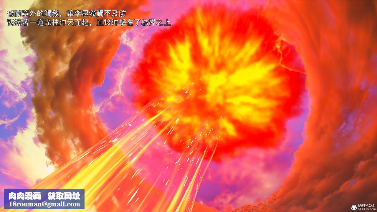 [3D]逆转HD+IF第41话