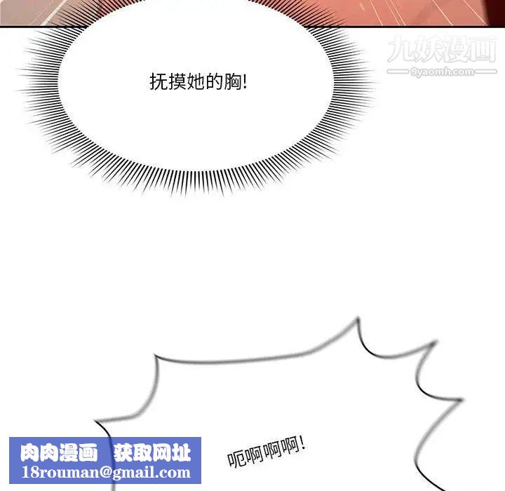 疫情期间的家教生活第8话