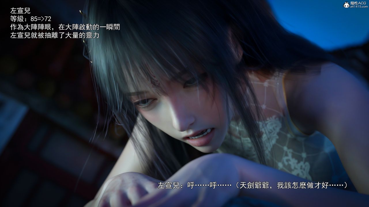 [3D]逆转HD+IF第41话