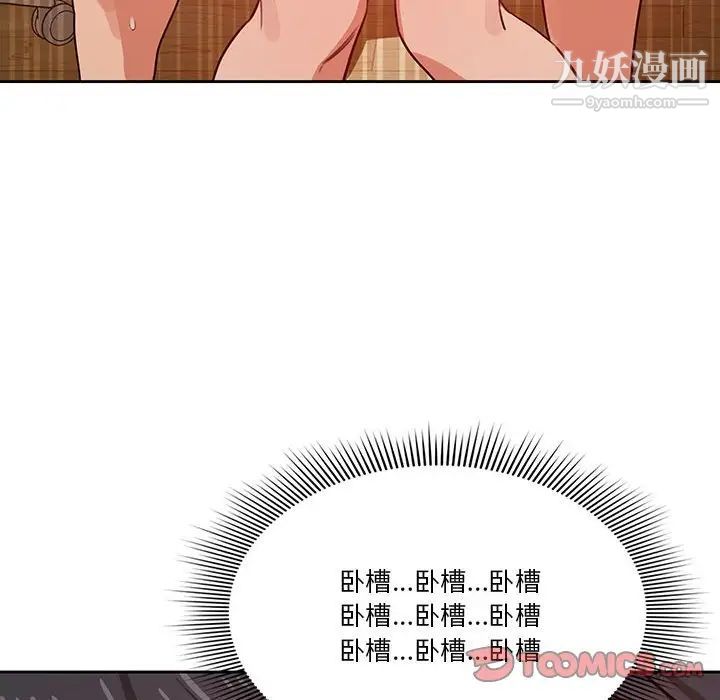 疫情期間的家教生活第8話