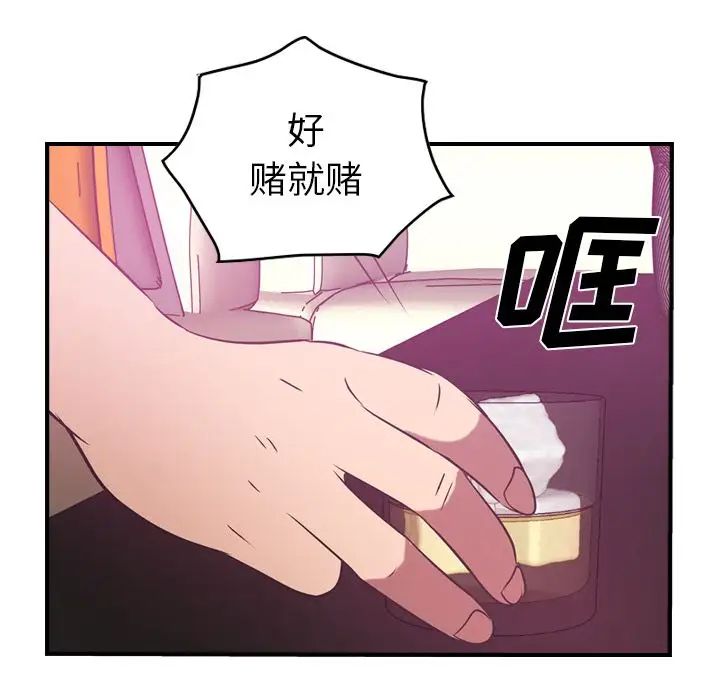经纪人第32话