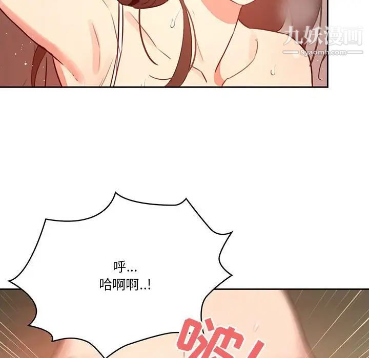 疫情期间的家教生活第8话