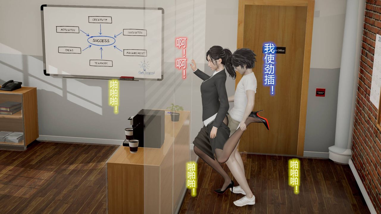 [3D]絲襪愛好者短篇1-3小劇場1-508-偷情办公室下