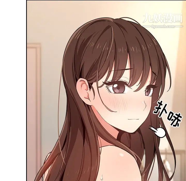 疫情期间的家教生活第8话