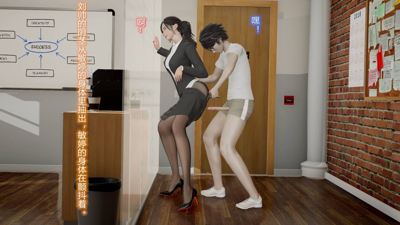 [3D]丝袜爱好者短篇1-3小剧场1-508-偷情办公室下