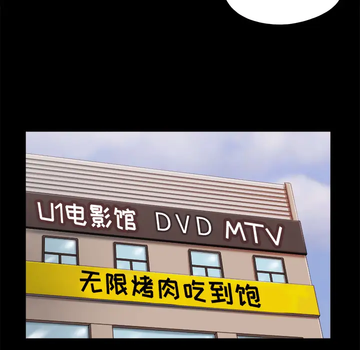 三人行？第21话