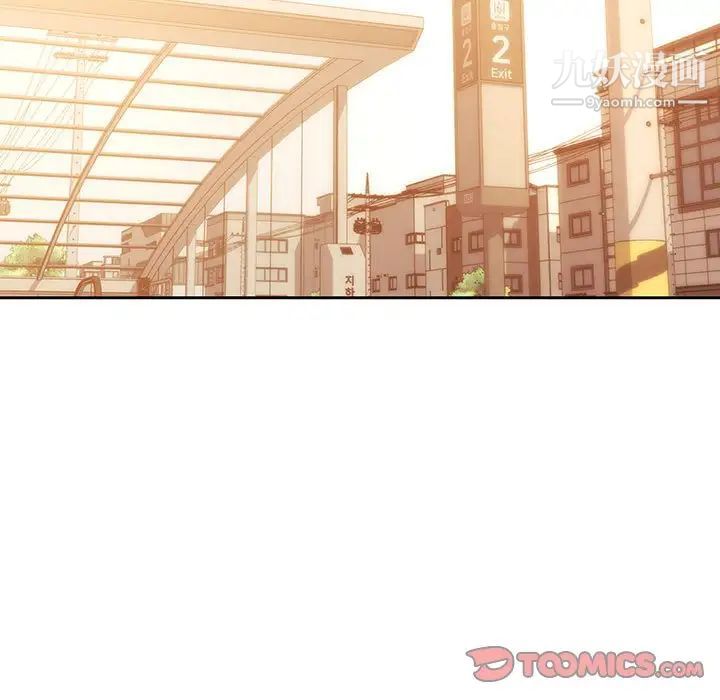 疫情期间的家教生活第8话