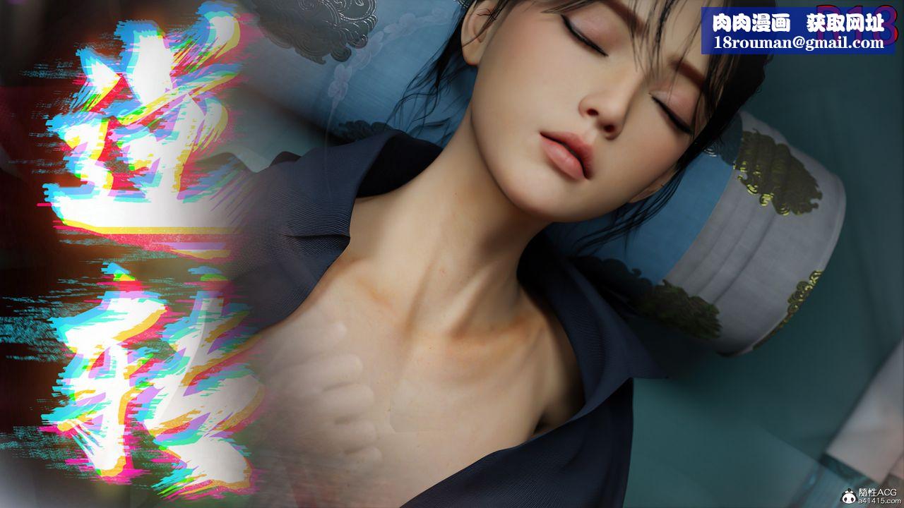 [3D]逆轉HD+IF第42話