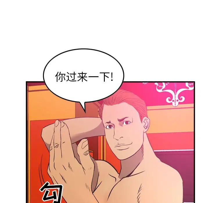 经纪人第33话