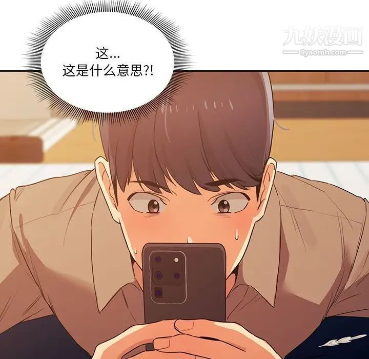 疫情期间的家教生活第8话